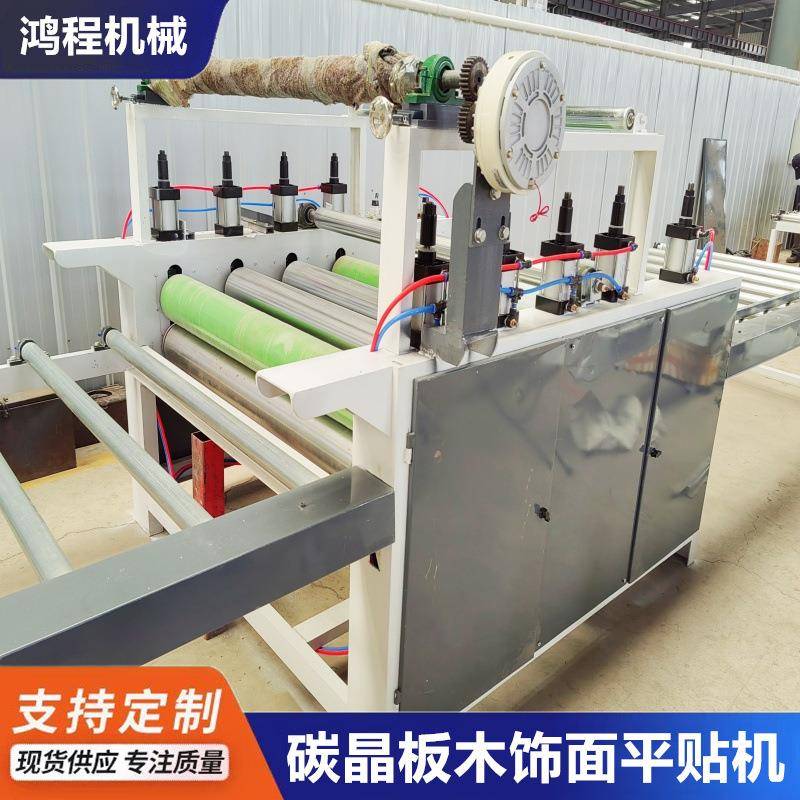 铝蜂窝板高光膜平贴机 自动修边装配实木颗粒板纤维板贴面机