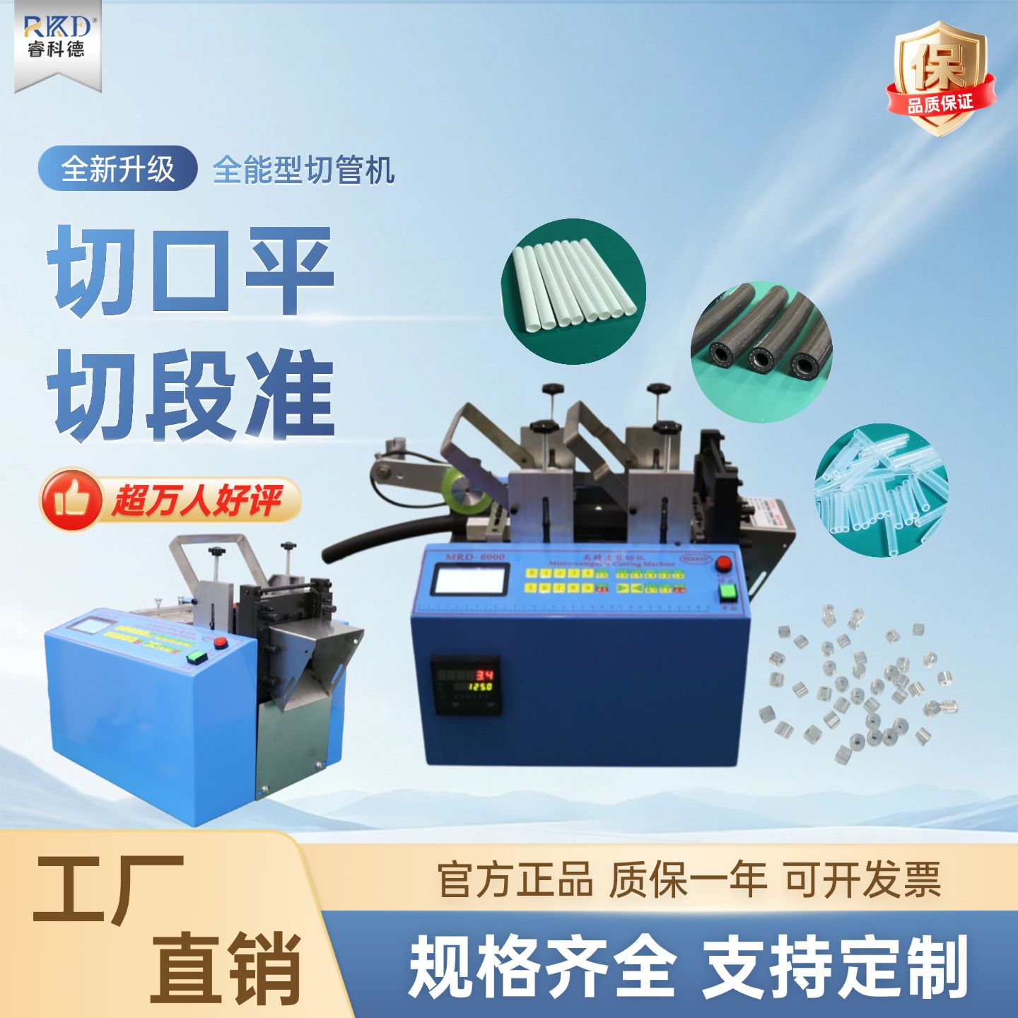 全自动乳胶管硅胶管剪管机套管热缩管裁切机尼龙管橡胶管切管机