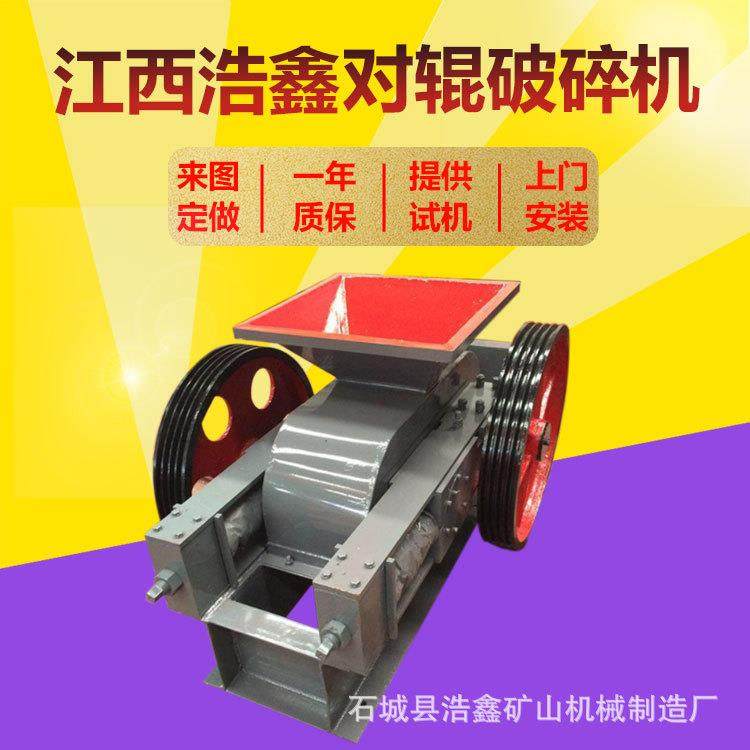 大型高锰钢对辊式破碎机 二道破设备对辊粉碎机 2PG600*800对辊破