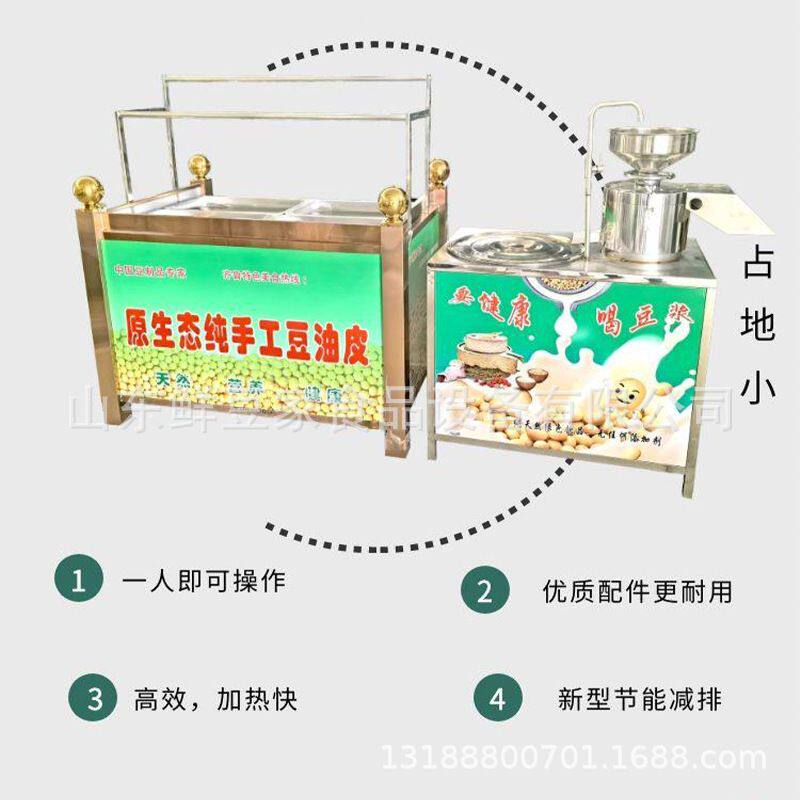 淮安饭店腐竹油皮机不锈钢蒸汽节能型豆浆豆腐豆皮厂 家免费技术