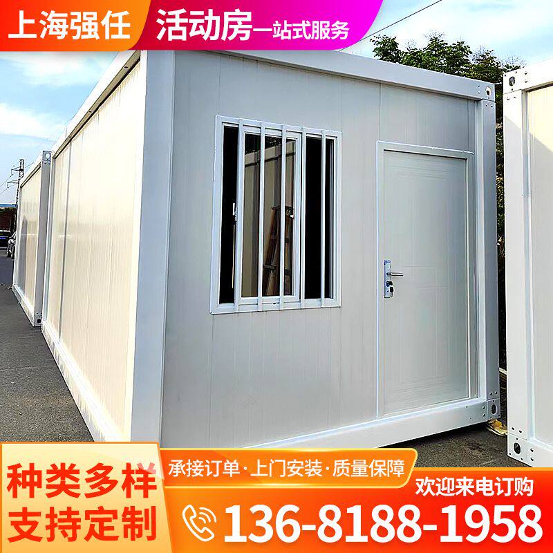 工地集装箱房户外活动房夜市摆摊临时安置房应急办公住宿打包箱房