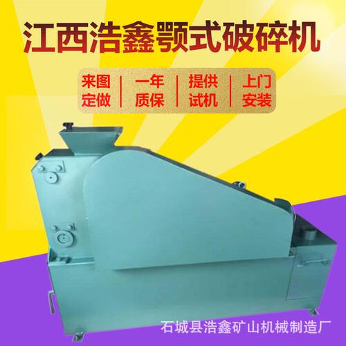 实验室密封颚式破碎机 花岗岩鹅卵石破碎机 PEF100*60颚式破碎机