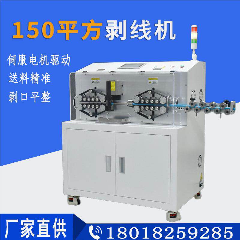 全自动电脑剥线机新能源电缆线裁线剥皮机150平方分线适用剪线