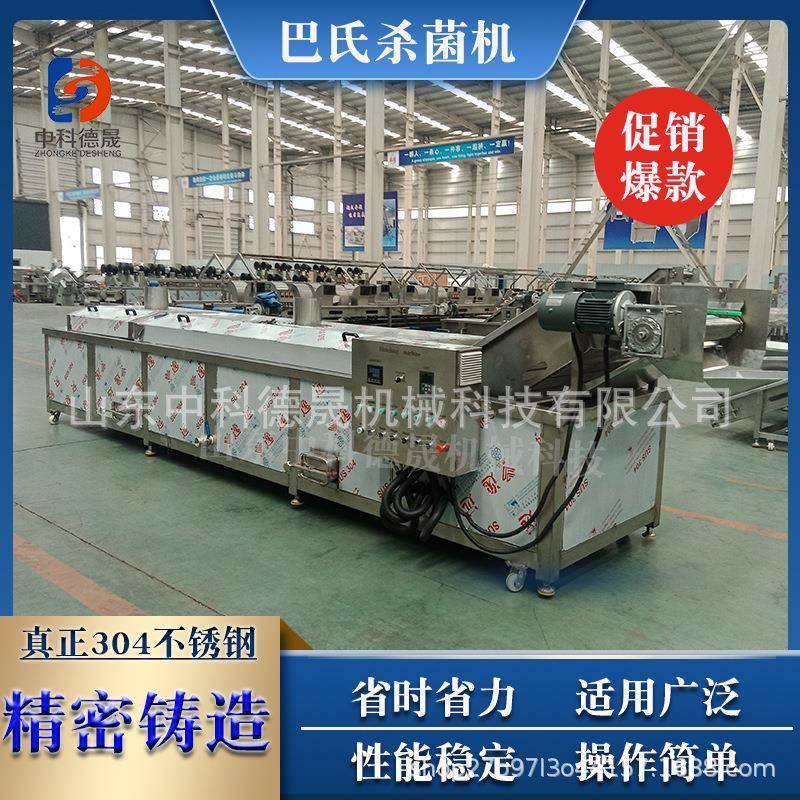 泡菜辣白菜低温水浴杀菌线厂家价格软包装袋休闲食品零食灭菌设备