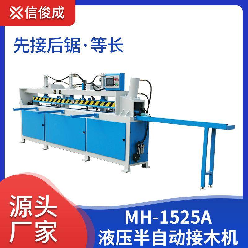 接木机重型三组油缸液压订长半自动接长机一键启动PLC控制对接机,五金/工具,机床,淘宝优惠券,粉丝福利购,淘宝优惠卷