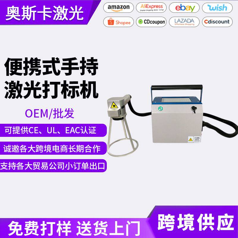 手提式激光打标机五金管材线缆食品包装生产批号日期激光打码机
