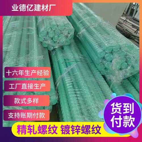 宝钢psb1080精轧40mm螺纹钢 GR60 GR40 8*12000环氧涂层 树脂钢筋