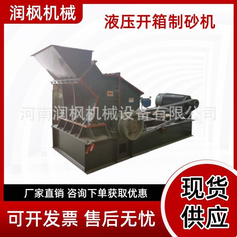 河卵石矿石破碎细碎机液压开箱岩石制砂机建筑垃圾粉碎机