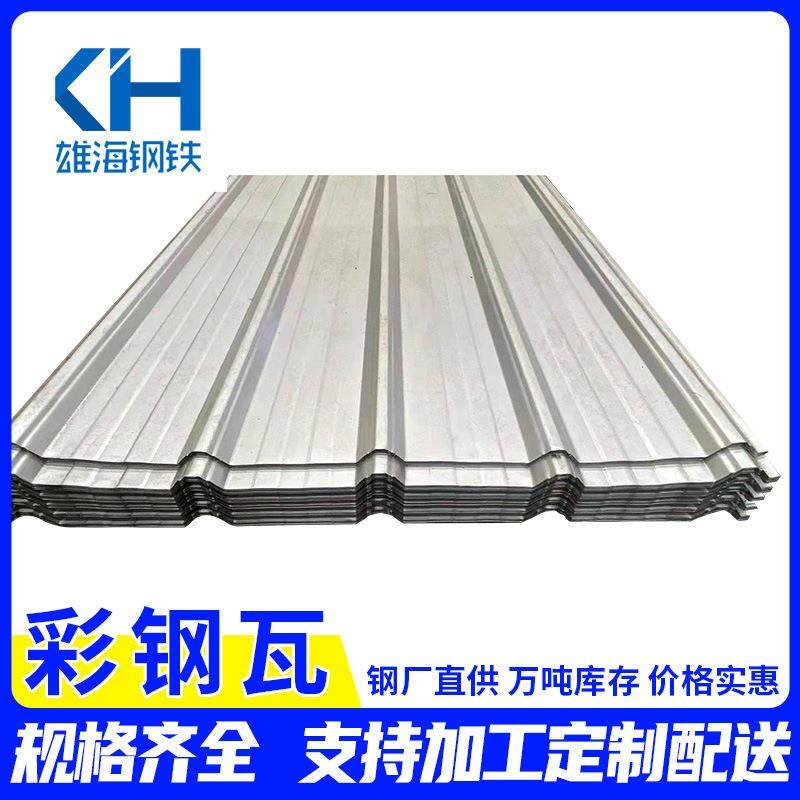 茂名彩钢瓦现货瓦楞压型板隔热彩瓦780型棚顶镀锌瓦折弯不锈钢瓦,基础建材,屋顶装饰瓦,淘宝优惠券,粉丝福利购,淘宝优惠卷