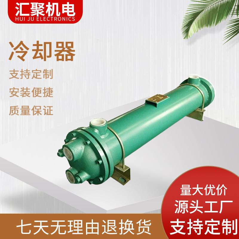 冷却器换热器GLC列管式冷却器不锈钢液压冷凝器卧式冷却器