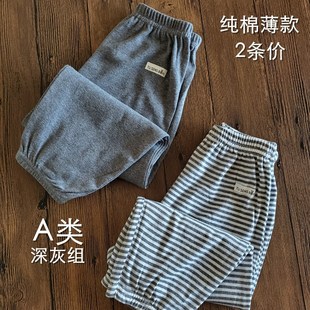 2条 男女童宝宝纯棉h家居裤 宽松收口薄款 防蚊裤 A类无荧光家居睡裤
