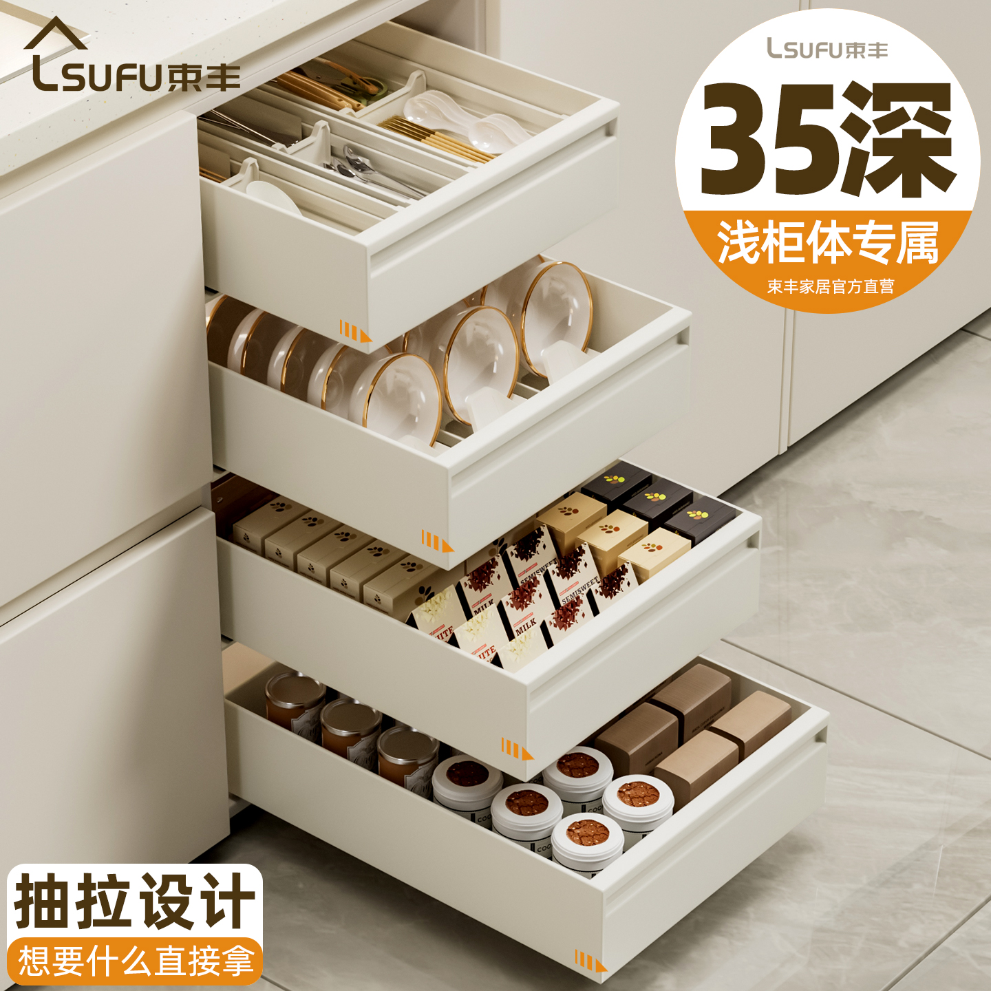 束丰拉篮厨房集成灶浅柜体改造抽拉式抽屉式柜内收纳免打孔置物架