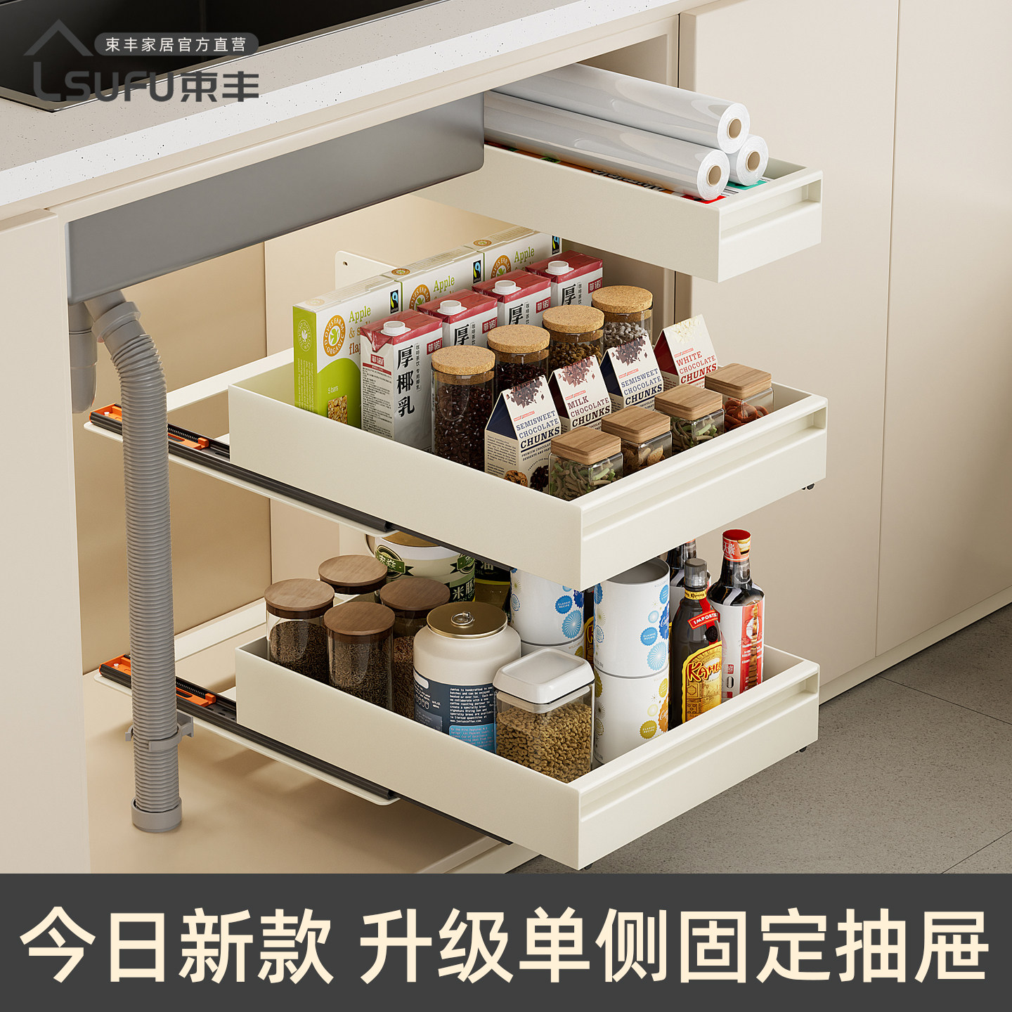 厨房免打孔柜内抽屉式抽拉置物架