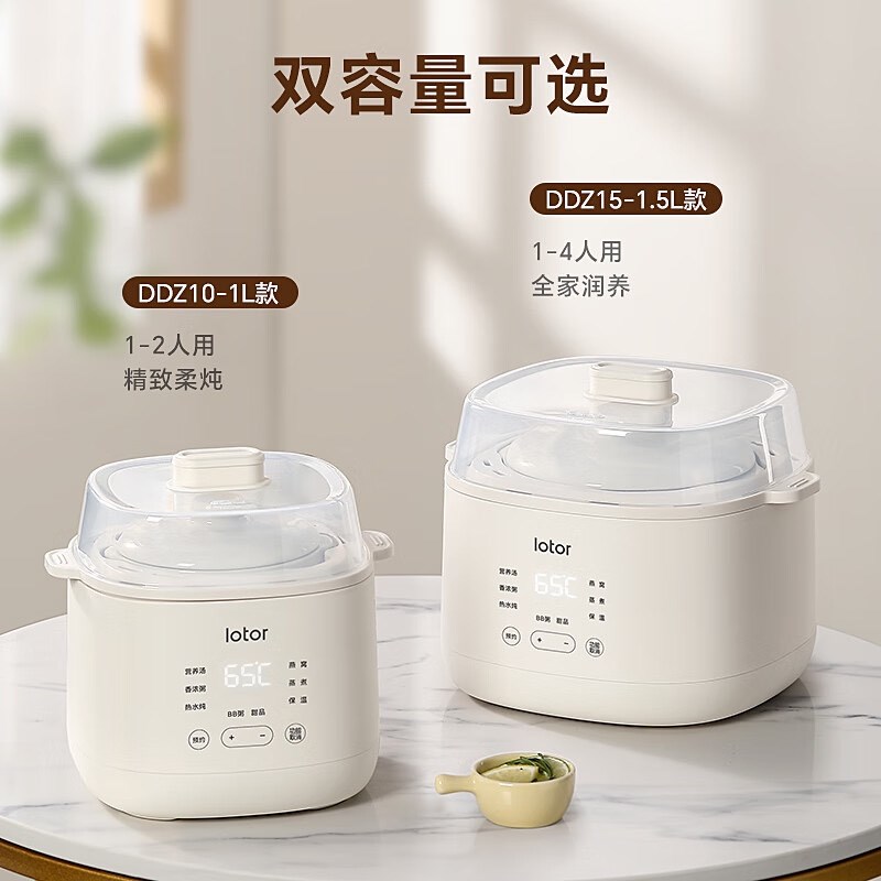 lotor徕多电炖盅大白电炖锅家用隔水炖多功能宝宝熬粥煲汤辅食1L
