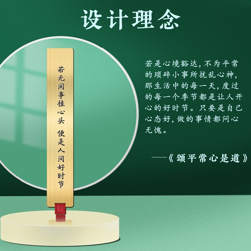 若无闲事挂心头金属艺术书签教师节文创礼品学生老师定制
