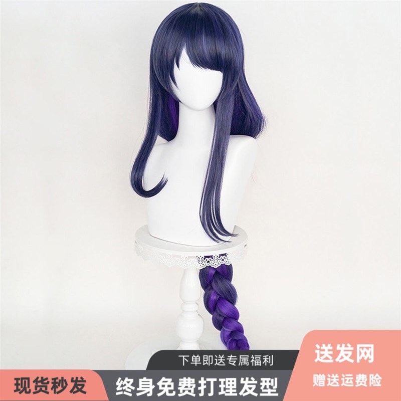 原 动漫 神 雷神巴尔雷电将军cos假发 加粗麻花辫 渐变 秒发