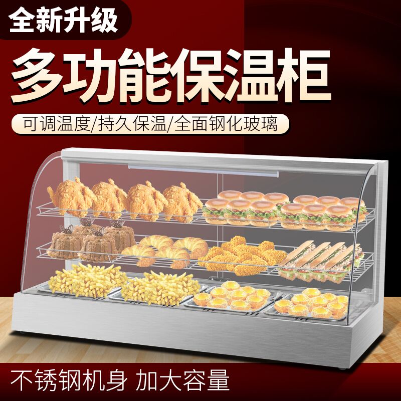 不锈钢食品保温柜商用台式保温箱汉堡蛋挞保温机加热恒温箱展示柜