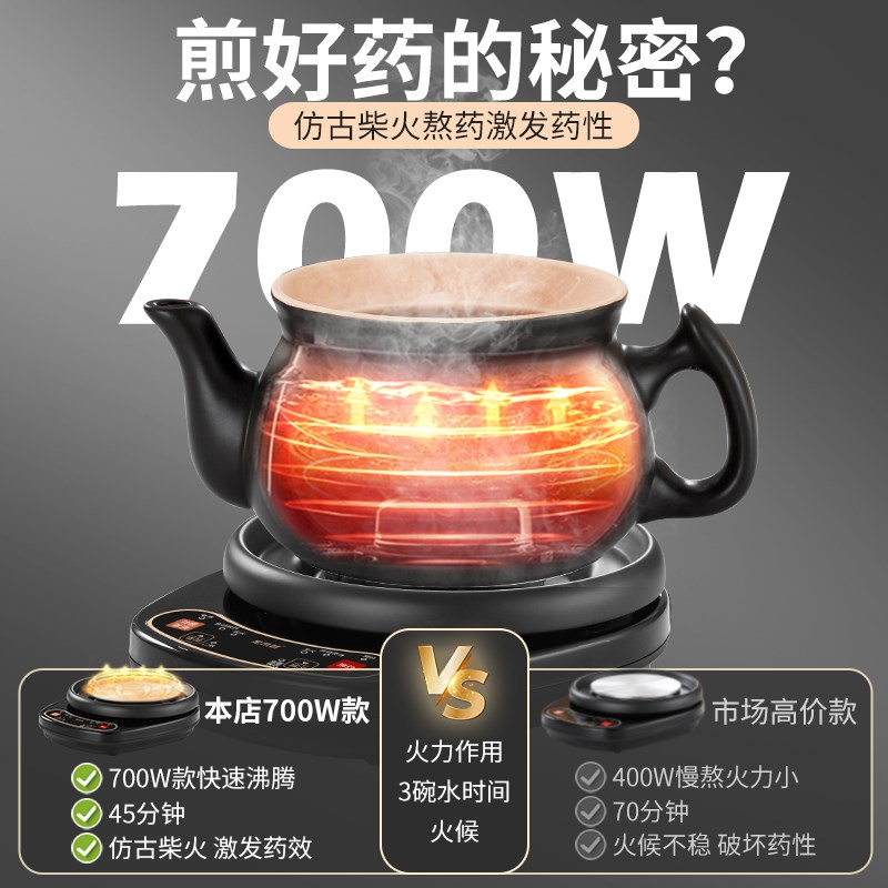 星凯越中药电煎壶家用煎药壶全自动熬药熬中药砂锅陶瓷药罐电药煲