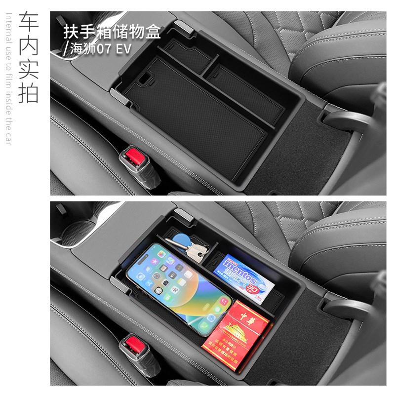专用比亚迪海狮07EV汽车扶手箱储物盒车内改装大全配件装饰品用品