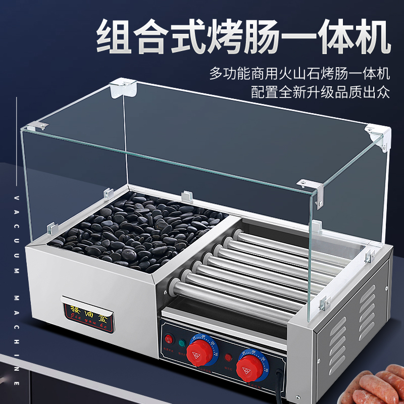 2020年新款两用火山石滚筒烤肠机商用电热石头香肠机滚筒旋转热狗