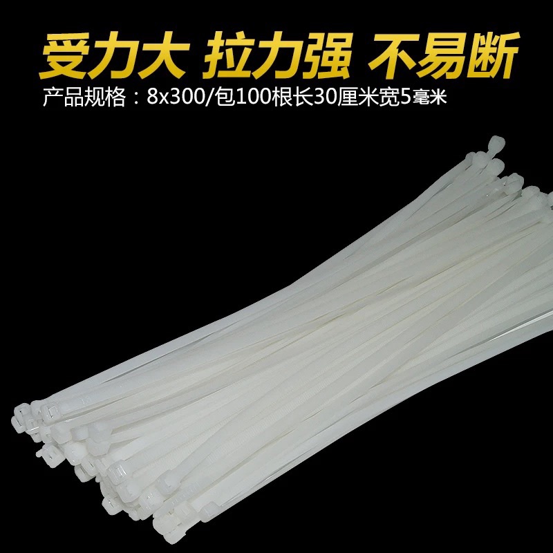 勒死狗自锁式尼龙扎带大号宽塑料杂带卡扣强力固定白色理线绑带
