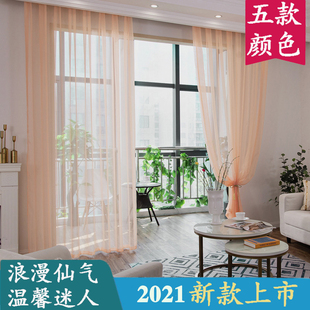 玻璃门遮阳窗纱纱帘半遮光北欧公主风公寓租房落地飘窗特丽伦薄纱