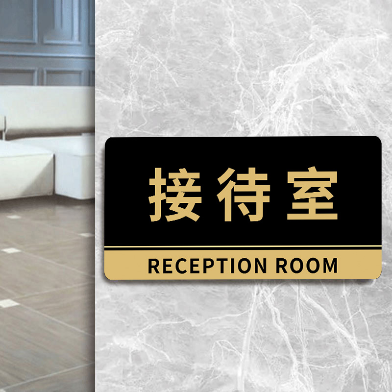 办公室门牌亚克力门牌定制生产车间标识牌定做会议室总经理室门牌