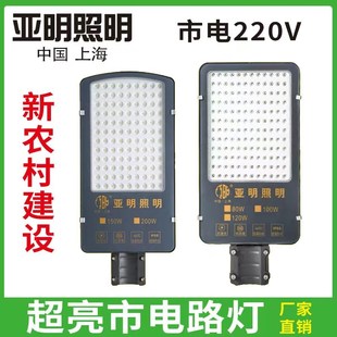 亚明led路灯头220V户外防水室外小区新农村挑臂庭院家用市政灯杆