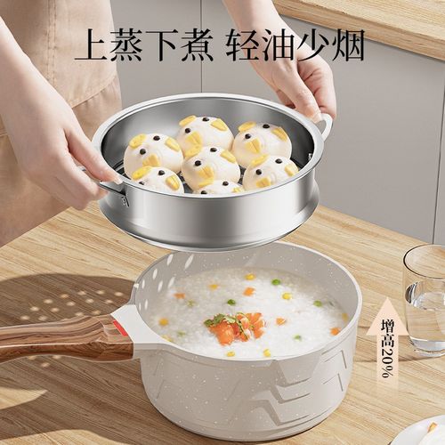麦饭石小奶锅宝宝婴儿辅食锅婴儿煎煮一体锅不粘锅家用汤锅泡面锅