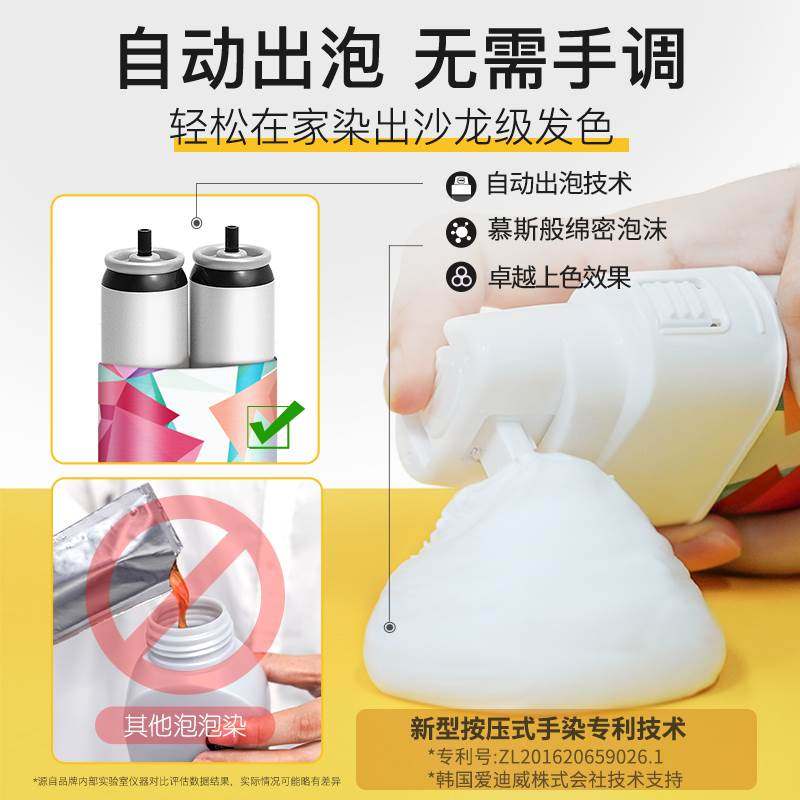 多爱泡泡染发剂纯植物天然自己在家染发男士黑紫奶茶灰粉棕色慕斯