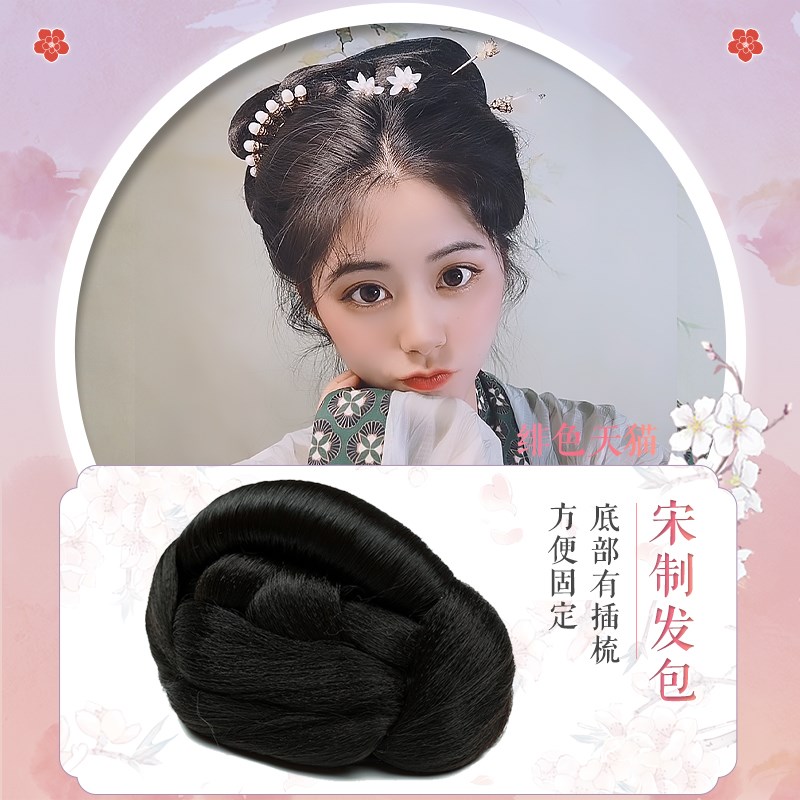 绯色汉服头顶发包古装COS秀禾盘发丸子头复古发髻古风明制宋制