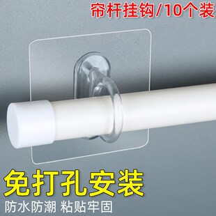 卧室房间窗帘自粘强力挂钩 遮光窗帘免打孔固定器纱窗杆架安装