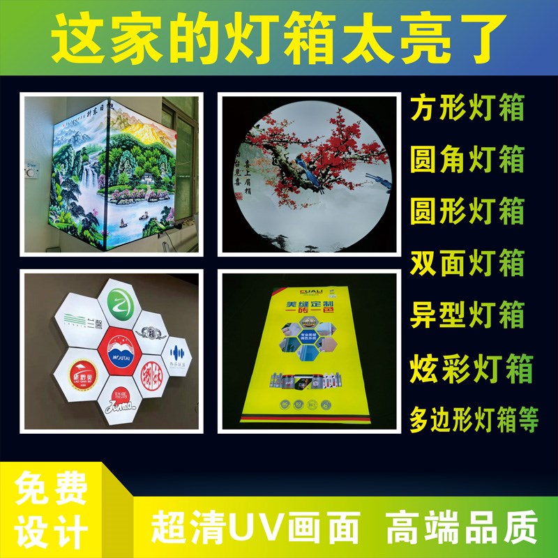 uv软膜灯箱定做制门头招牌户外摆摊led超薄卡布灯箱广告牌挂墙式