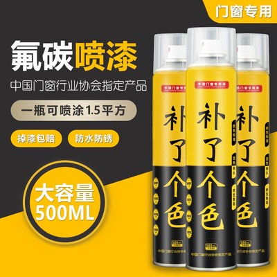 氟碳金属漆防锈漆家用油漆镀铬不锈钢自喷漆咖啡色耐高温漆翻新漆