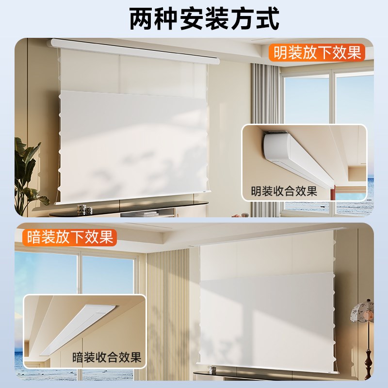 英微智能电动幕悬浮拉线小白盒家用抗光投影幕布极米坚果当贝超高