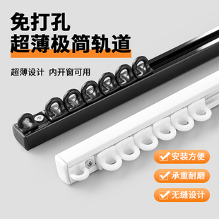 极窄超薄窗帘轨道可转弯内开窗适用免打孔静音滑轮滑道铝合金滑轨
