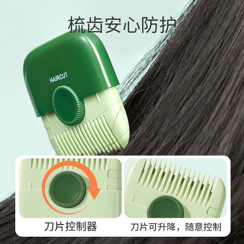 樱舒削发器梳子多功能二合一修剪刘海碎发女孩子宝宝专用理发神器