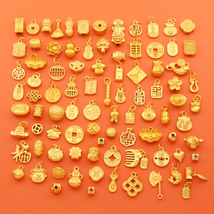 古法沙金饰品配饰手工制作手链项链小挂件吊坠diy饰品配件批发