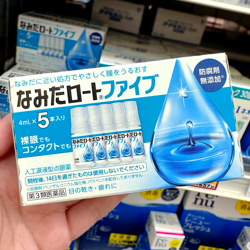 【日本直邮】乐敦人工泪液滴眼液5瓶装 无添加无防腐无刺激眼药水