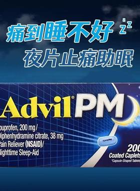 ●美国溯源●advil夜间止痛布洛芬消炎头痛月经痛关节肌肉痛牙痛