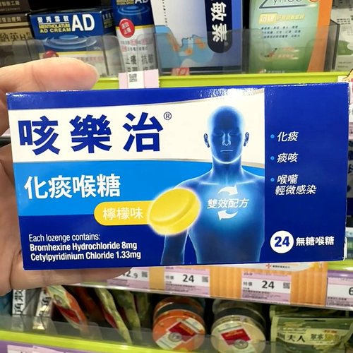 干咳干痒总忍不住，开会上班超尴尬，含一片