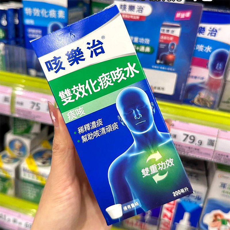 香港直邮DURO-TUSS咳乐治止咳药水通鼻化痰缓解干痰咳嗽感冒喉糖