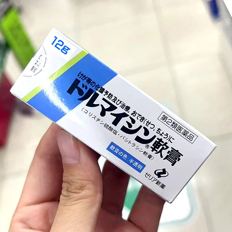 日本直邮 新药烫伤膏12g ZERIA烧伤刀割伤药膏 化脓性进口药膏