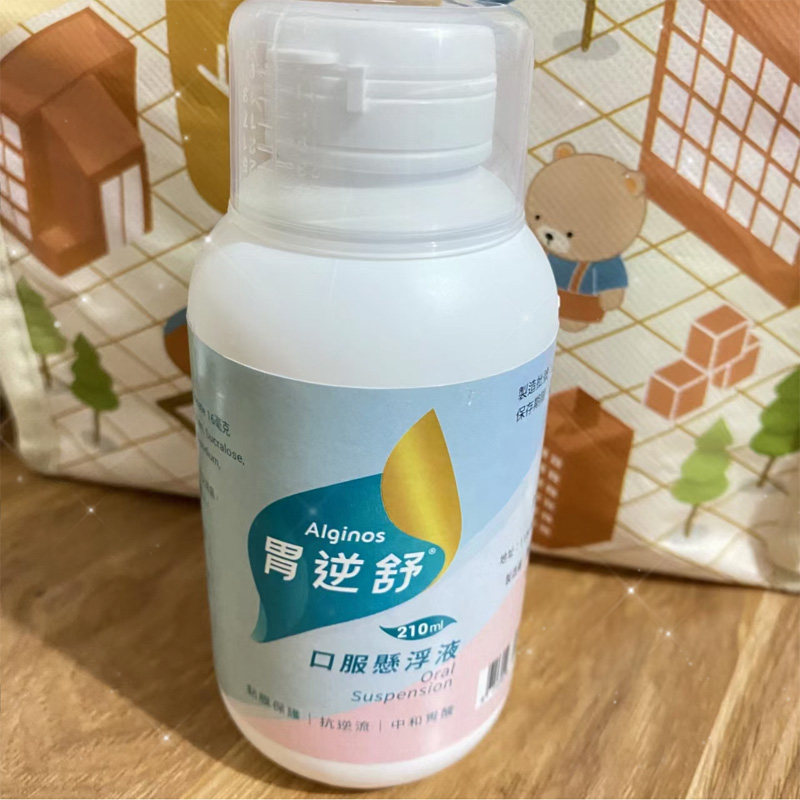 香港直邮台湾胃逆舒Alginos胃酸逆流烧心胃灼热反酸胃酸胀气