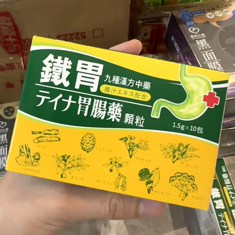 台湾新药铁胃胃肠药颗粒10包九种汉方中药缓解消化不良肠胃不适
