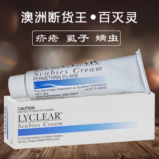 ●澳洲直邮●Lyclear澳洲百灭宁扑灭司林疥疮螨虫驱虱子药百灭灵