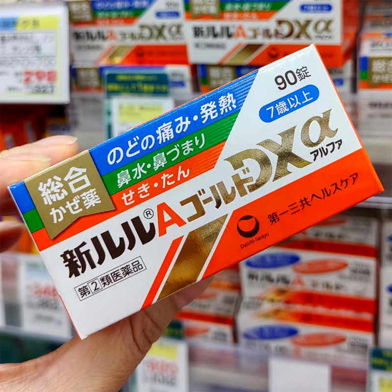 日本直邮白兔新儿儿感冒药 鼻塞流涕发烧头痛喉咙痛咳嗽流感病毒1