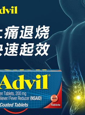 ●美国原装●advil布洛芬止痛片100粒止痛退烧头痛背痛关节月经痛