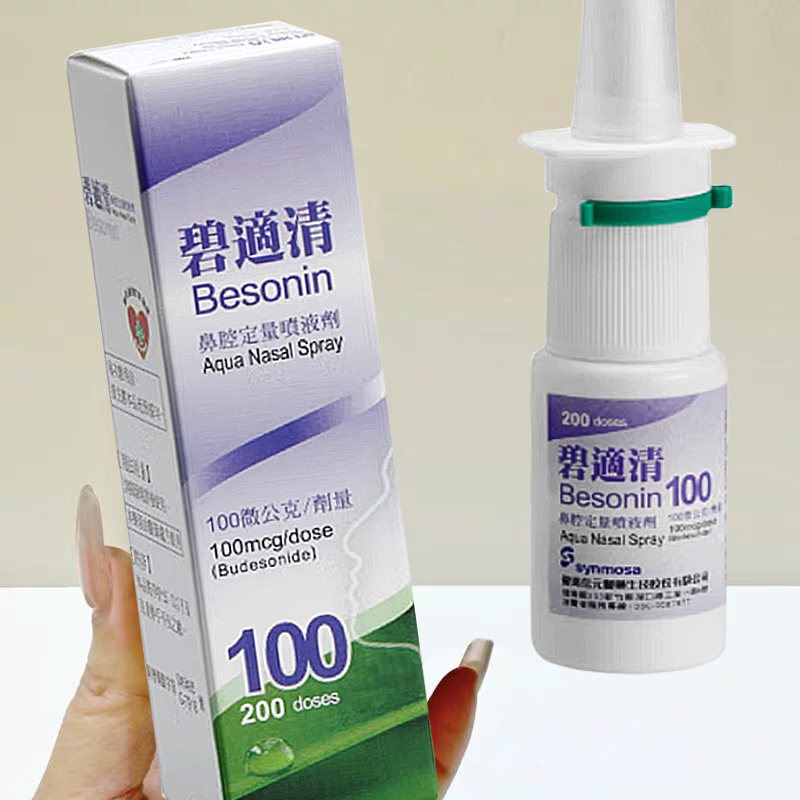 香港直邮 DK碧适清鼻炎喷剂布地过敏性鼻炎奈德季节性鼻塞流涕