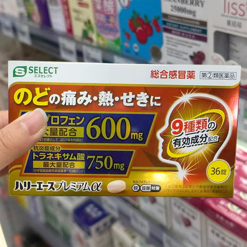 日本直邮 产地溯源小林select综合感冒药36粒 头痛发烧流感